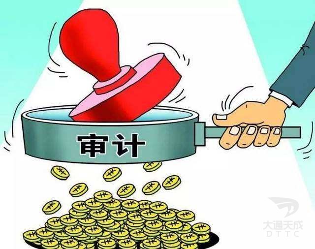 关于避免经济责任审计“越权”