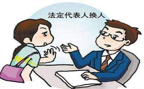 企业法人变更所需材料,变更流程