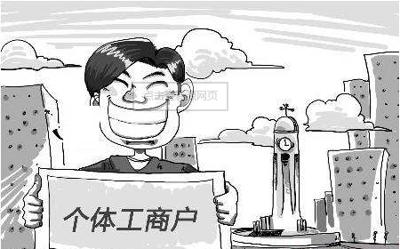 个体工商户公司如何注册,流程是什么?