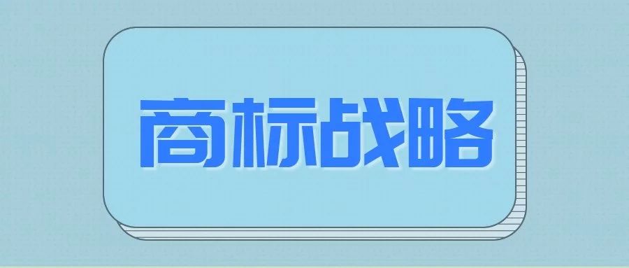 商标代理的五个陷阱,你知道吗?