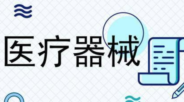 申请第二类医疗器械经营备案所需材料有哪些？