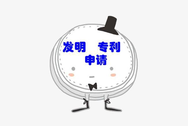 专利申请的程序是怎样的？