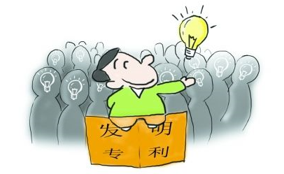 代办申请专利-申请专利的条件及流程