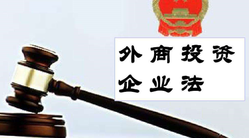 注册外资公司代理(外资公司注册流程)