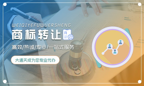 注册商标查询的必要性,商标注册代理公司起什么作用?