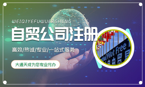 海南注册公司税收优惠政策