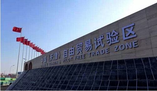 海南自贸区注册公司