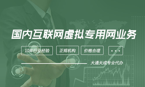 浙江VPN许可证怎么办理年检?年检需要哪些材料?
