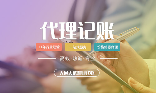 一般纳税人选择代理记账流程如何,需要哪些材料?