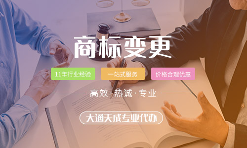 北京办理商标转让要注意什么?办理商标转让需要多长时间