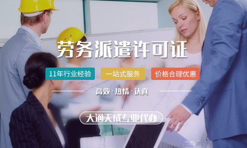 2021年注册劳务派遣公司条件,注册劳务派遣公司需要验资吗