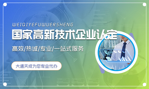 2021年高新技术企业认定标准及认定条件有哪些变化