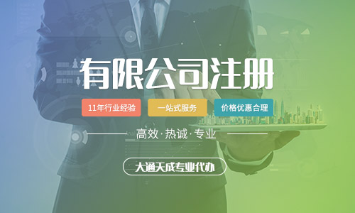 有限公司注册步骤是怎样的?有限公司注册要求有哪些