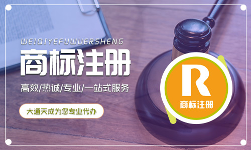 商标注册流程是什么?商标注册后使用要求?