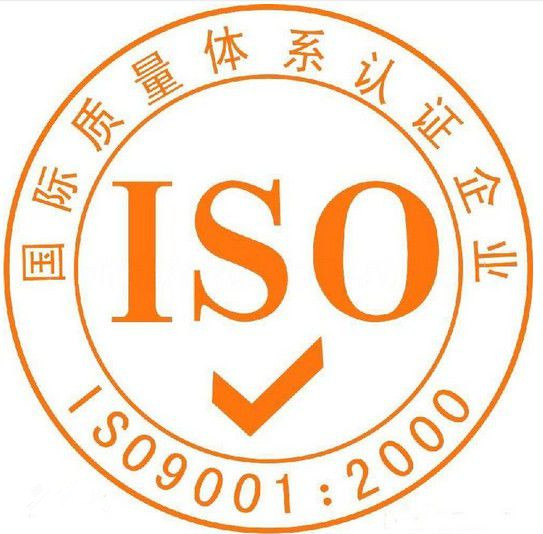 ISO9001质量管理体系认证办理好处有哪些